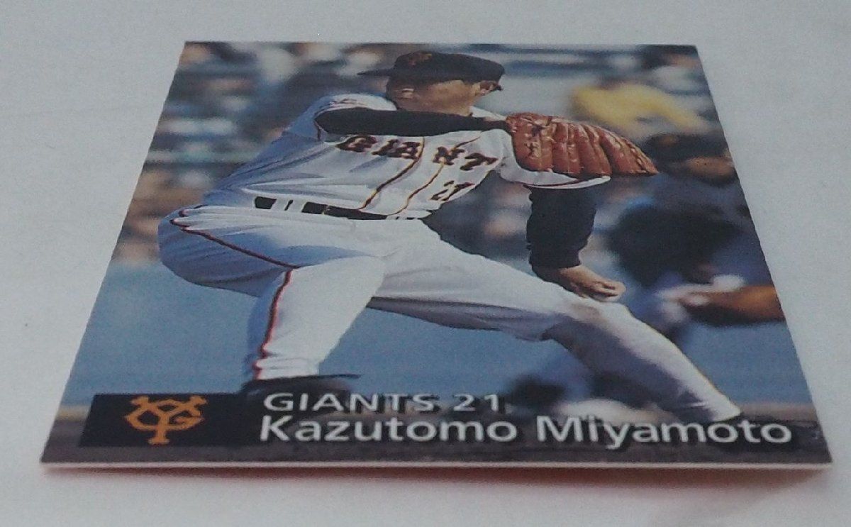 97年 カルビー プロ野球カード 153【宮本 和知 投手 読売