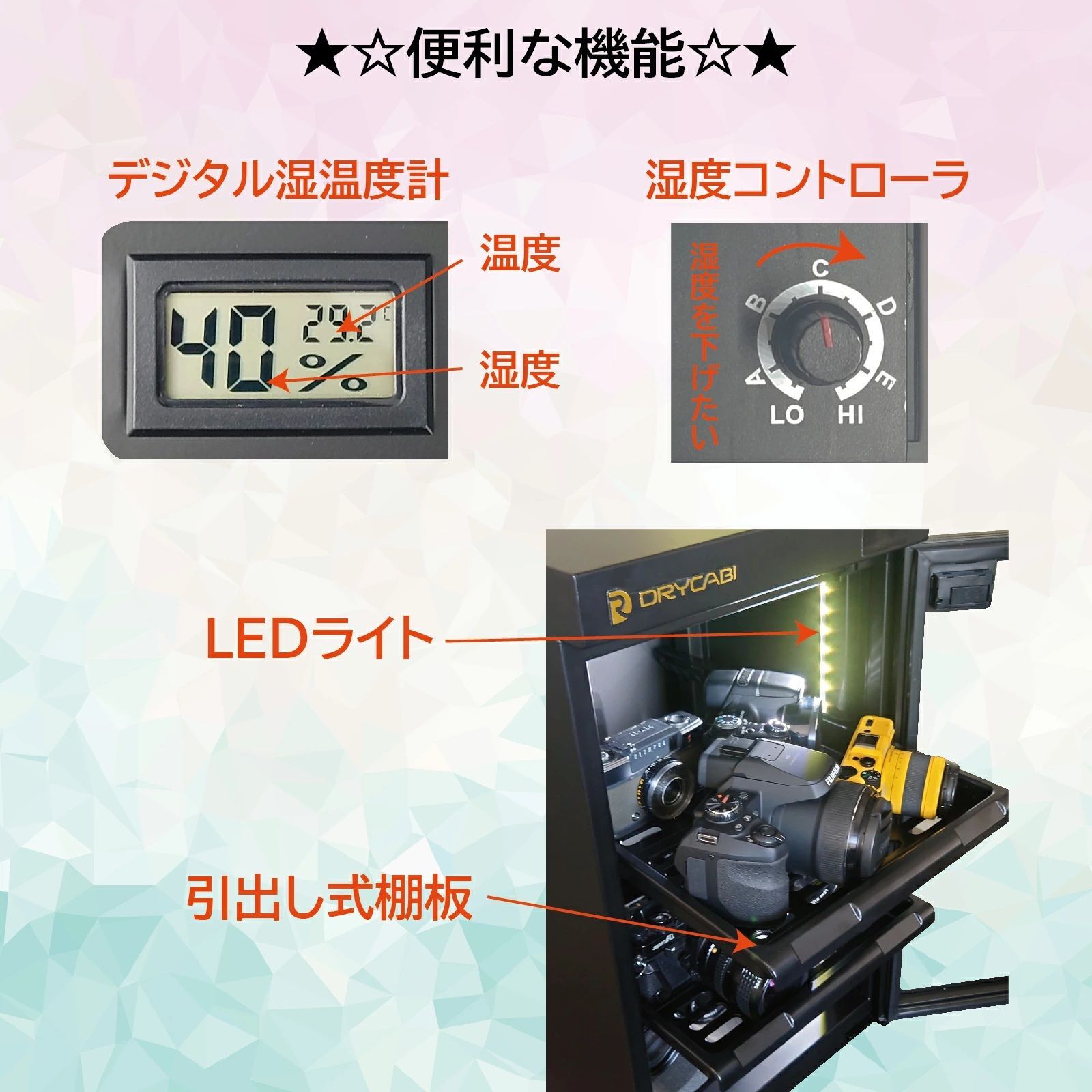 ドライキャビ　DRYCABI　SD-40　新製品　新品　トーリ・ハン　防湿庫