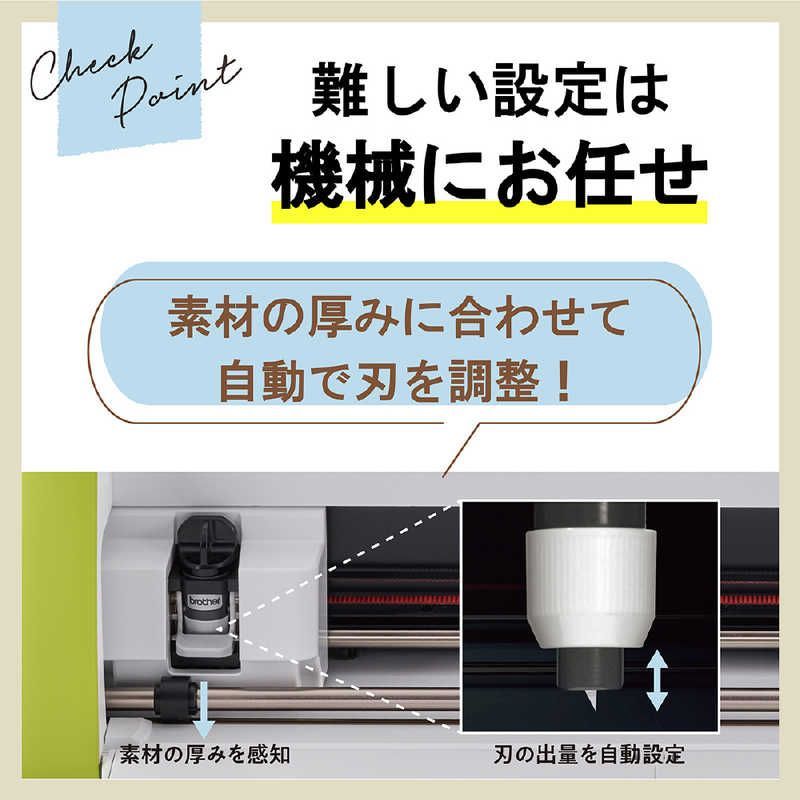 brother カッティングマシン