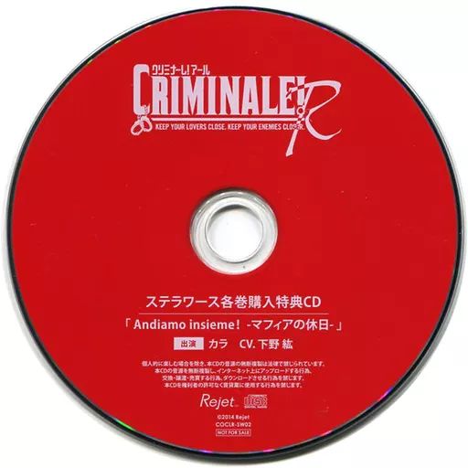 クリミナーレ！ アニメイト全巻購入特典CD ドラマCD クリミナーレ！ アニメイト全巻購入特典CD ドラマCD アニメ