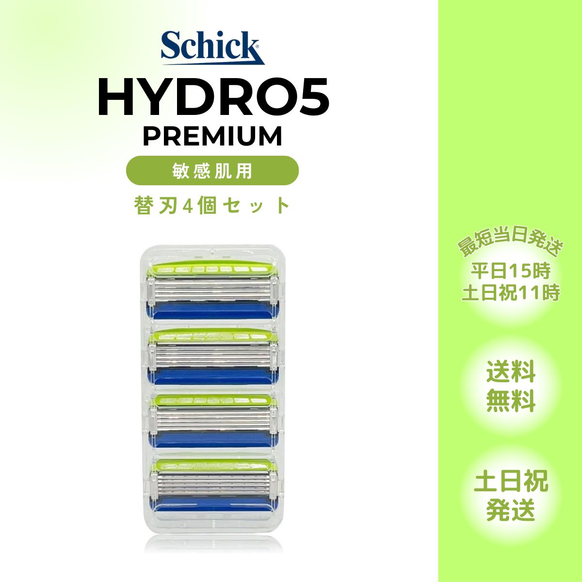 正規品】シック ハイドロ5 プレミアム 敏感肌 替刃 4個セット【新品