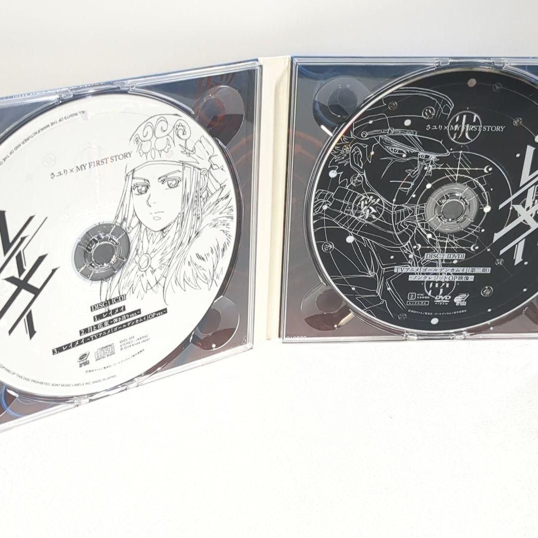 【さユりサイン付き】 レイメイ MYFIRSTSTORY ゴールデンカムイ CD さユりサイン付き】 レイメイ MYFIRSTSTORY ゴールデンカムイ CD