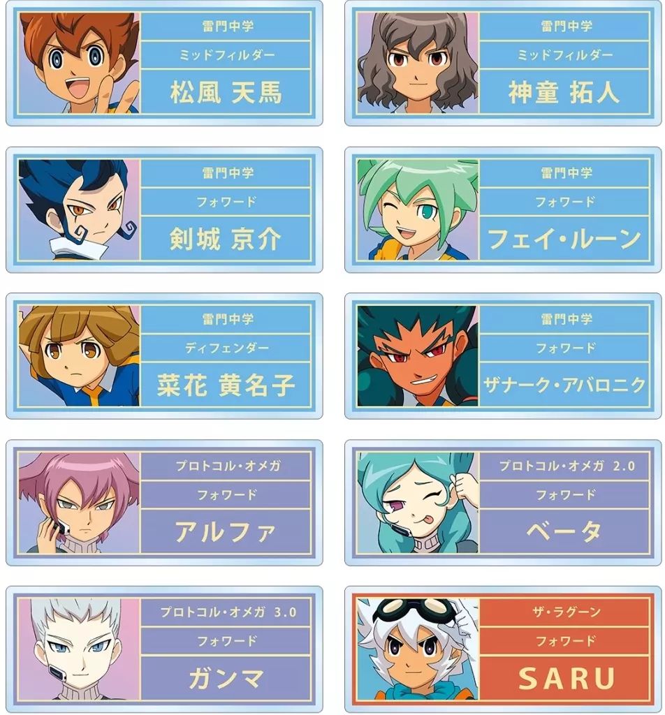 中古】バッジ・ビンズ 全10種セット 「イナズマイレブンGO