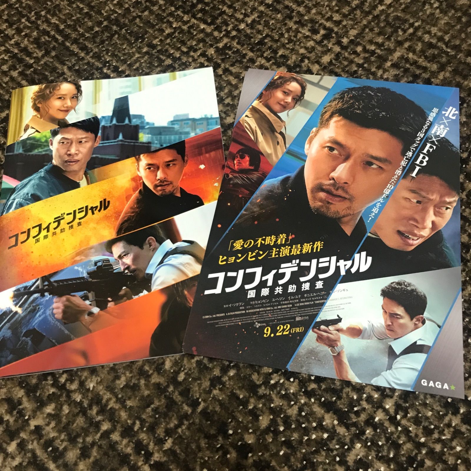 香港/韓国他 映画パンフレット 日本初公開の韓国“恐怖映画”を特集上映 「絶叫！ コンポヨンファ