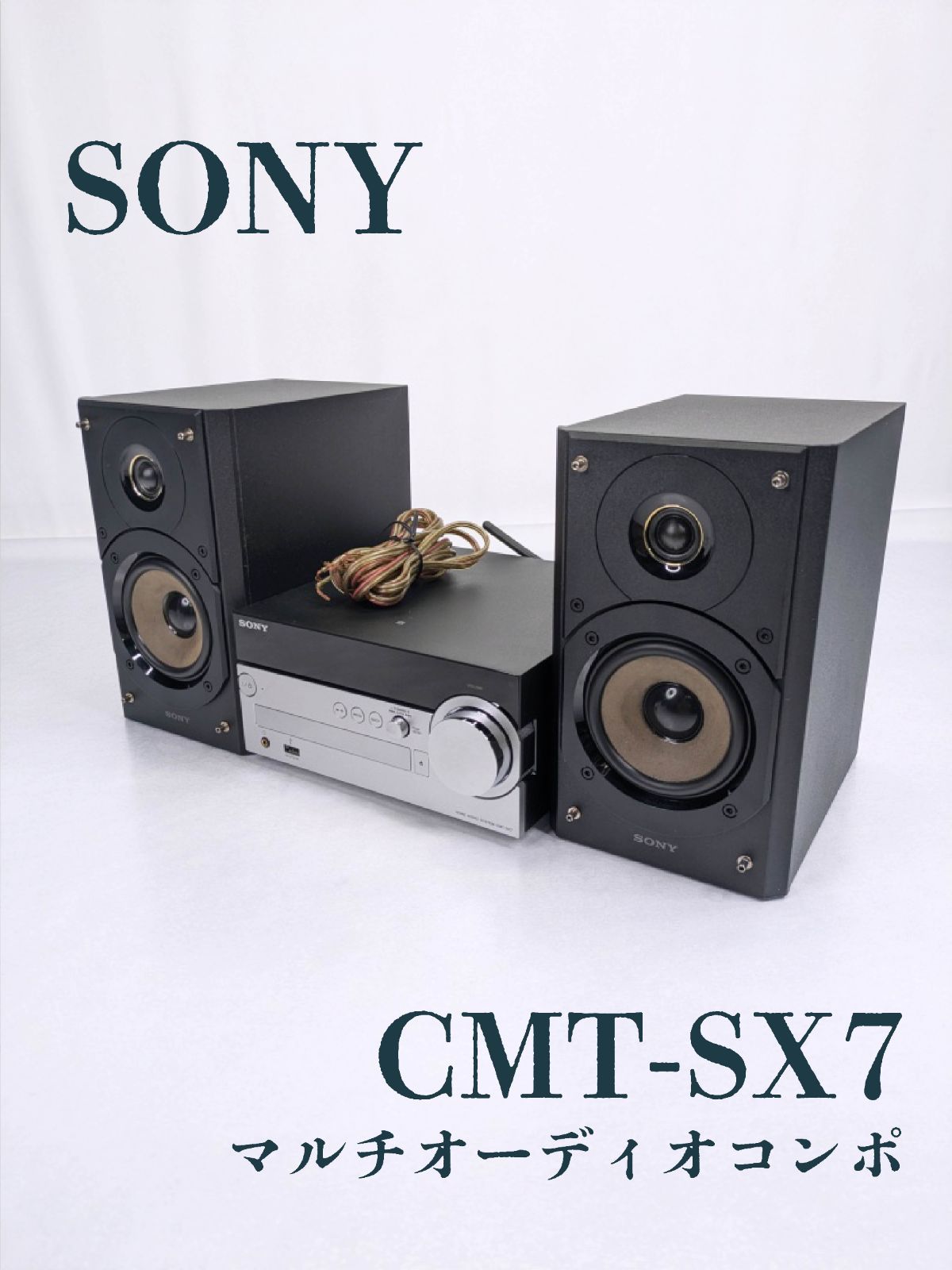 美品　SONY ソニー マルチオーディオコンポ　　　CMT-SX7 CMT-SX7 特長 : マルチオーディオ | システムステレオ | ソニー