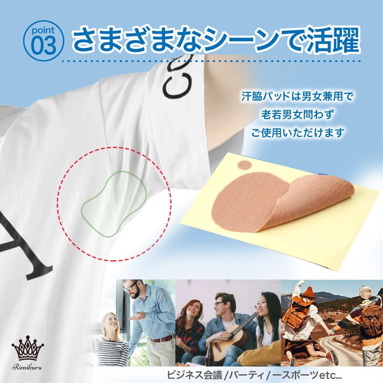 脇汗