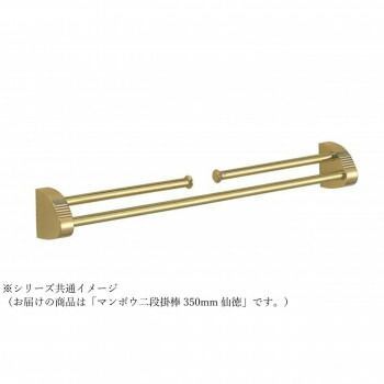 シロクマ マンボウ二段掛棒 350mm 仙徳 NH-2
