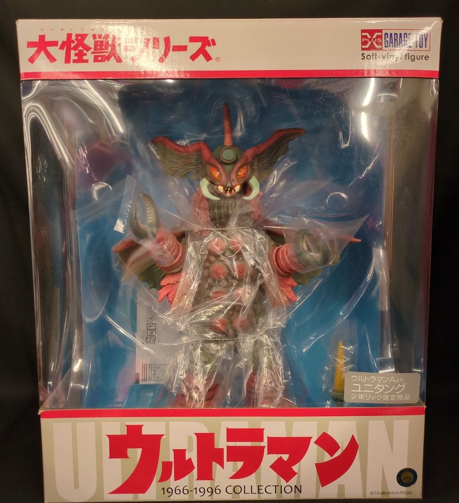 エクスプラス 大怪獣シリーズ 少年リック限定☆ウラン怪獣 ガボラ