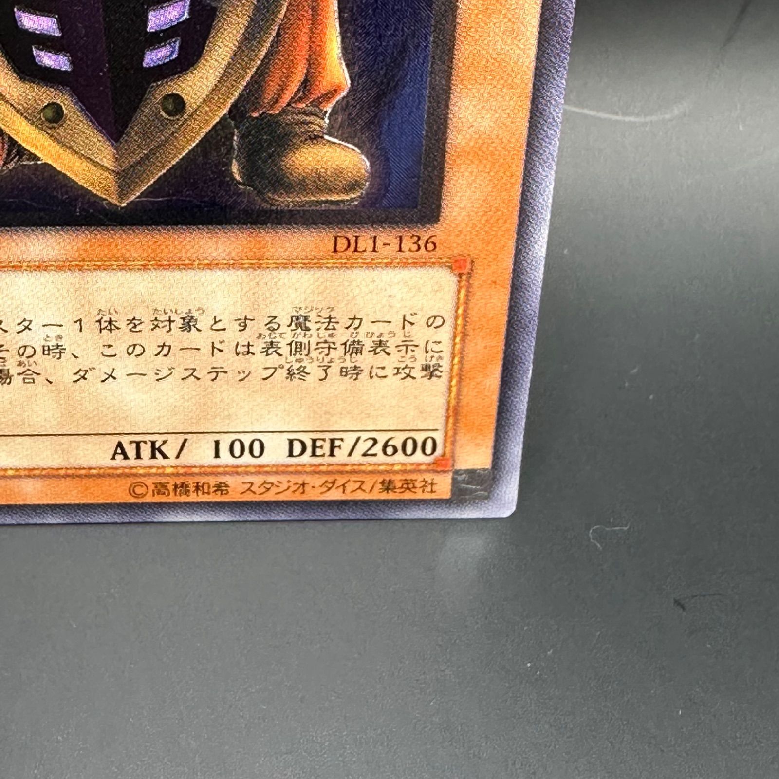 遊戯王 ビッグ・シールド・ガードナー アルティメットレア