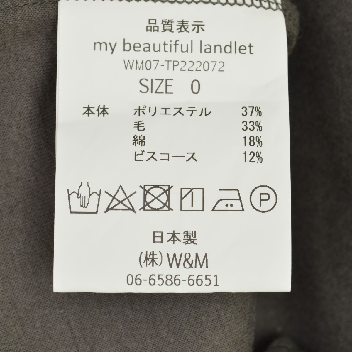 MyBeautifulLandlet】22AW WM07-TP222072 WCV ウォッシャブル