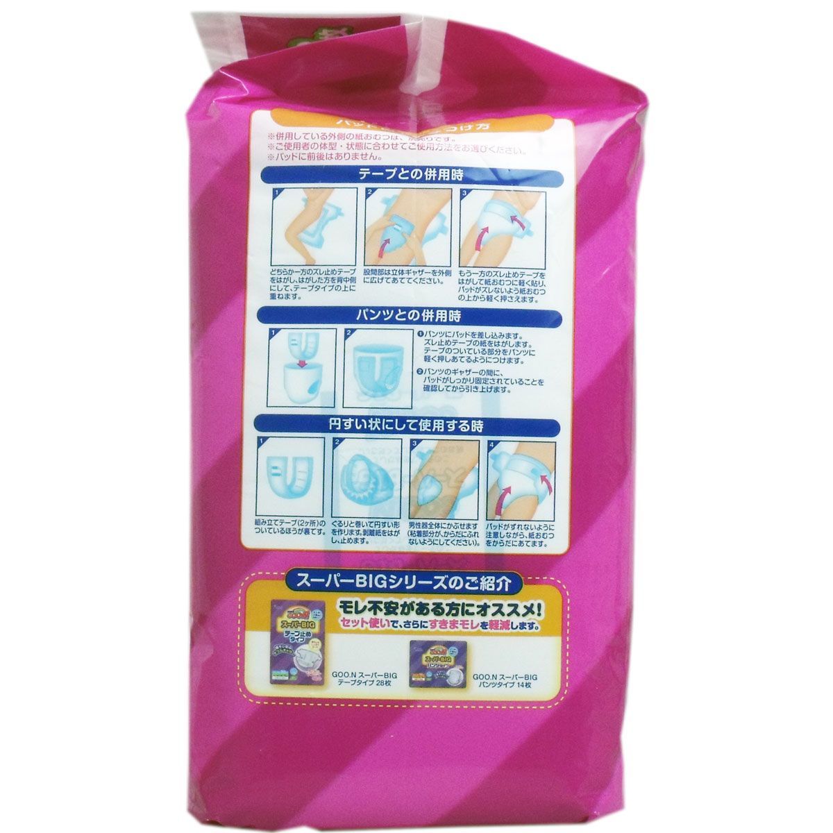 5セット】グーン（GOON） スーパーBIG 安心吸収パッド 26枚入