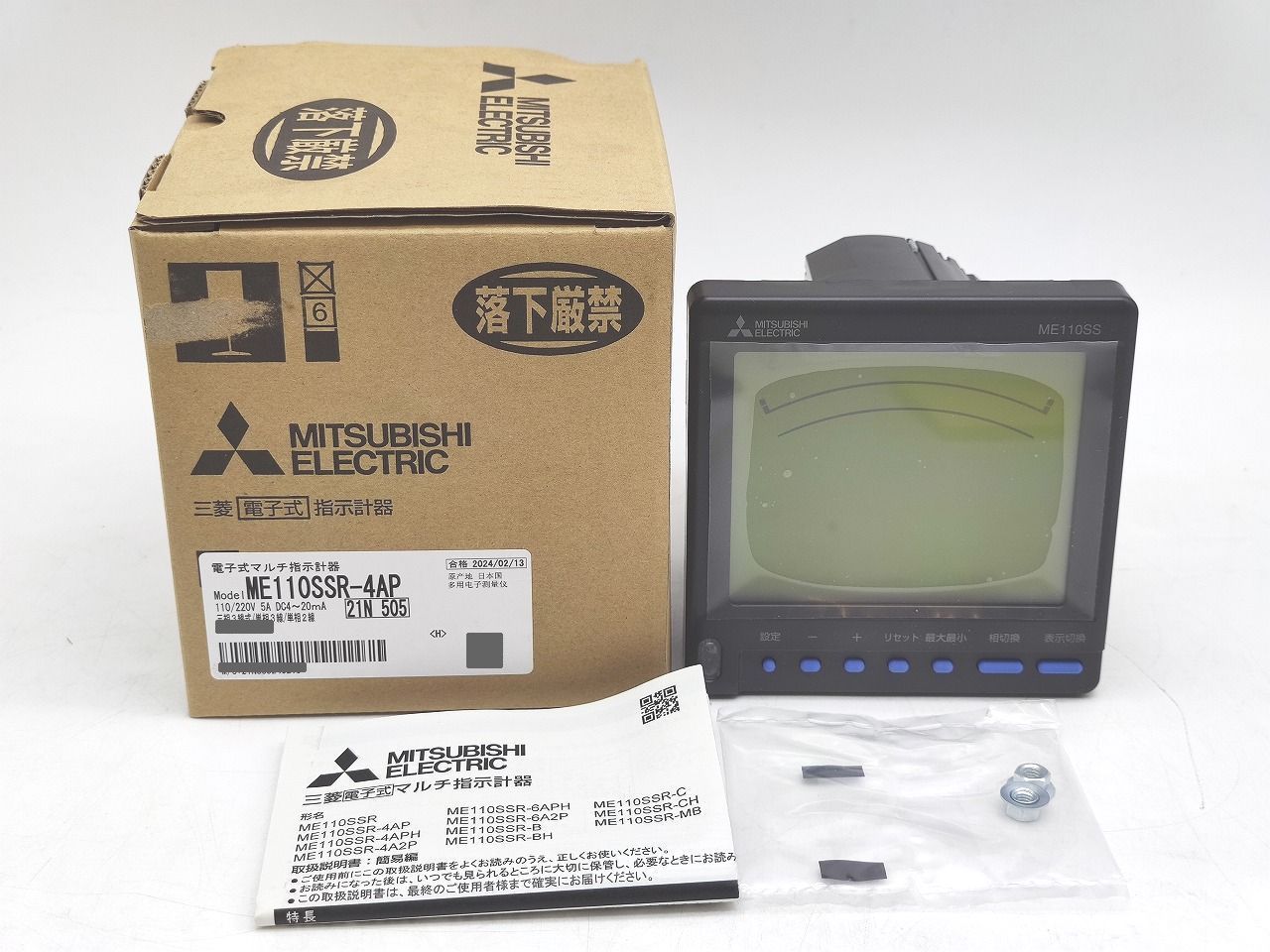 インボイス対応 箱いたみあり 三菱 MITSUBISHI ME110SSR-4AP 110|220V 5A DC4~20mA