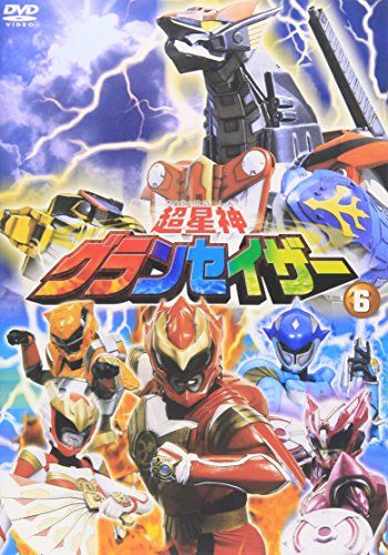 超星神 グランセイザー vol.6 [DVD](中古品) - メルカリ