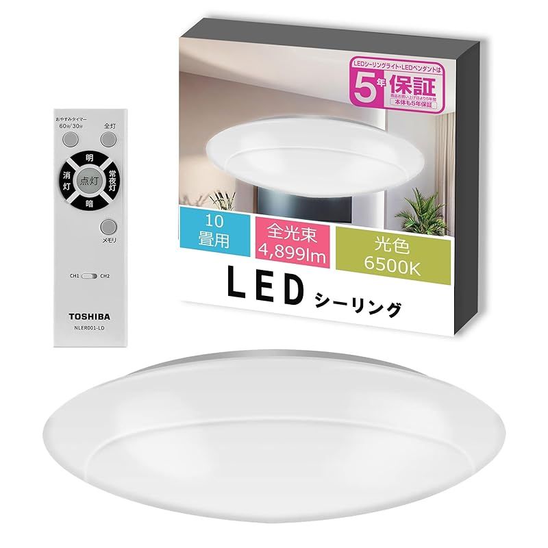 節電 東芝 LEDシーリングライト 調光タイプ 10畳 日本照明工業会基準 4899lm シンプル しっかり明るい キレイに光る LED常夜灯 おやすみタイマー リモコン付き NLEH10026B-DLD