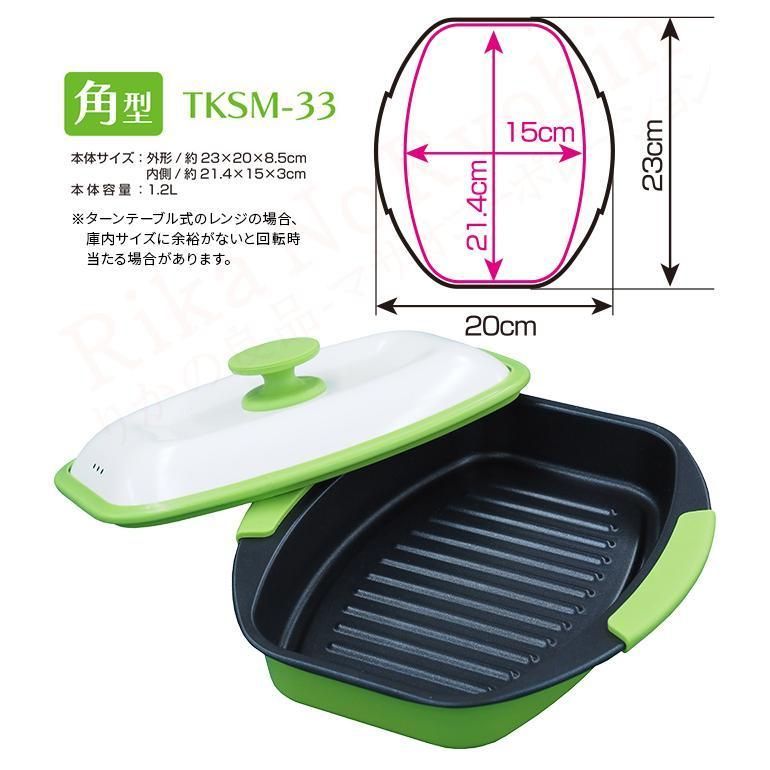 丸型 レンジで焼けーる
