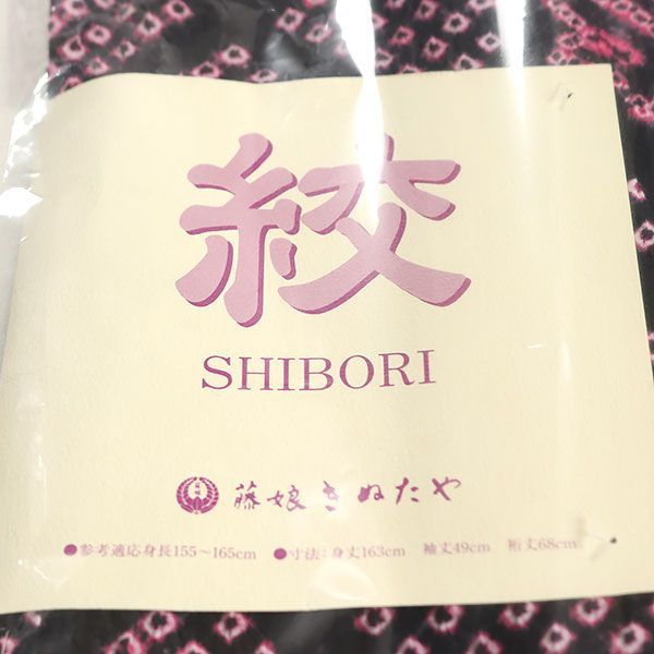 浴衣