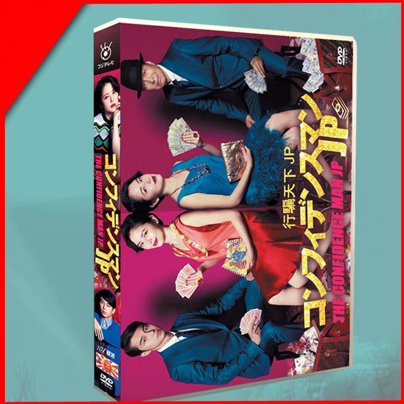 コンフィデンスマンJP DVD-BOX〈5枚組〉 コンフィデンスマンJP DVD-BOX〈5枚組〉新品未開封 - メルカリ