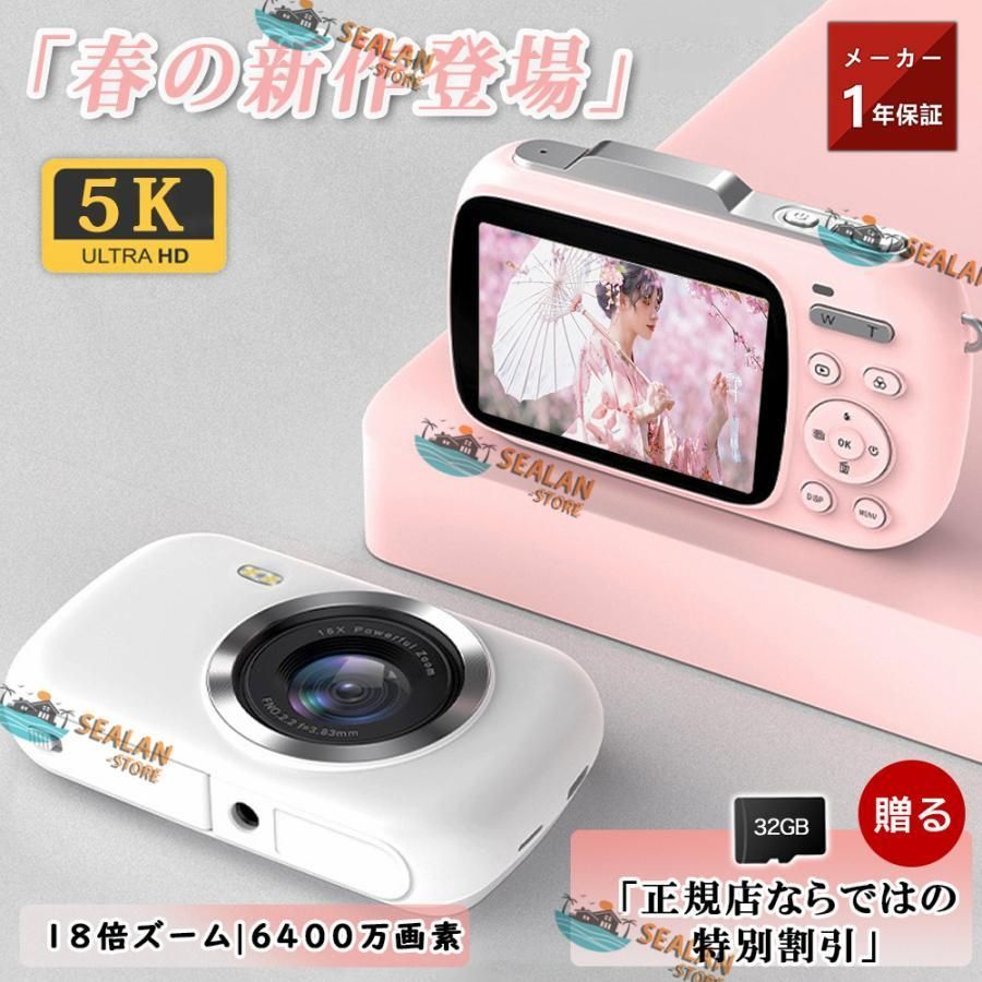デジカメ 4K 6400万画素デジタルカメラ 18倍 AF 32GBカード付き