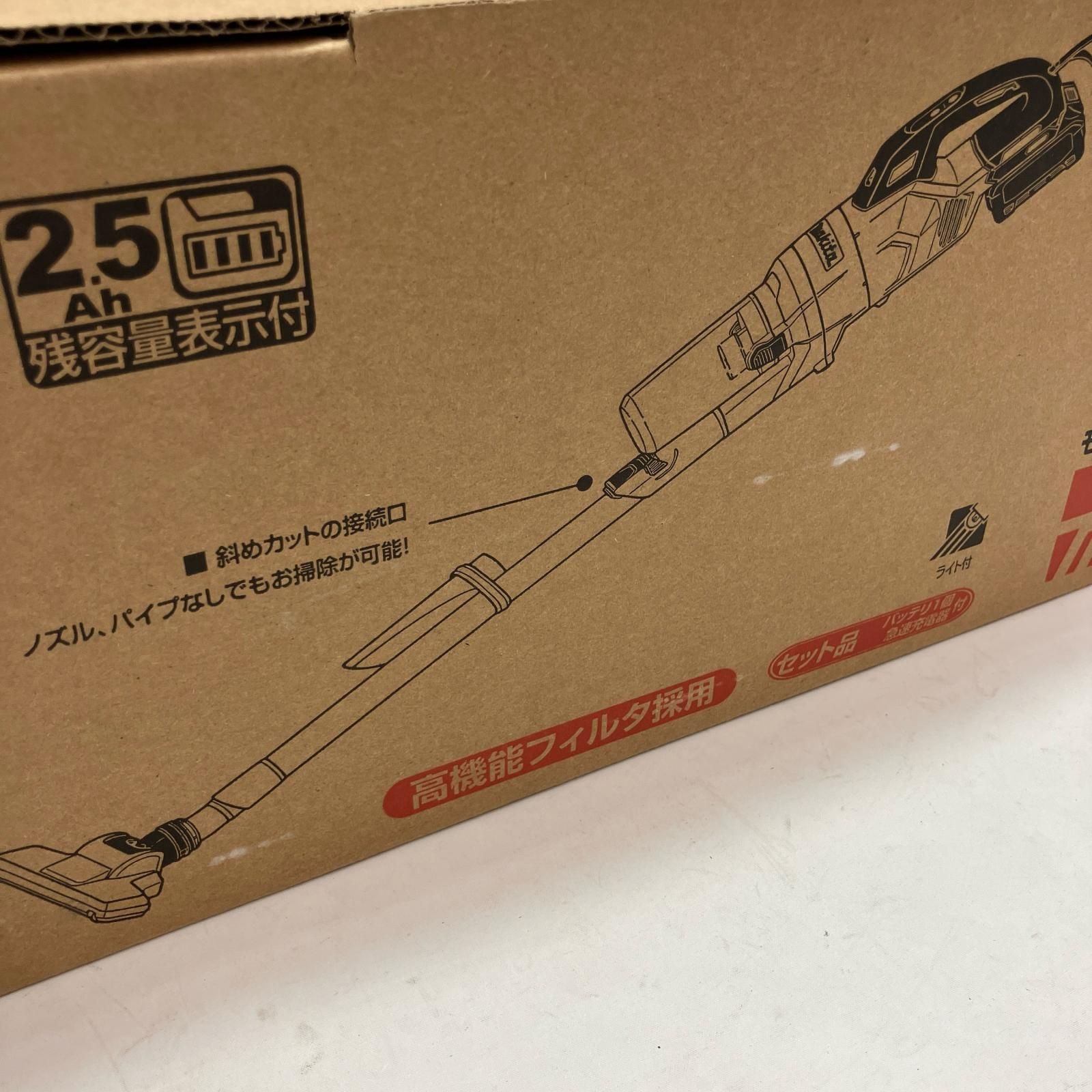 充電器付