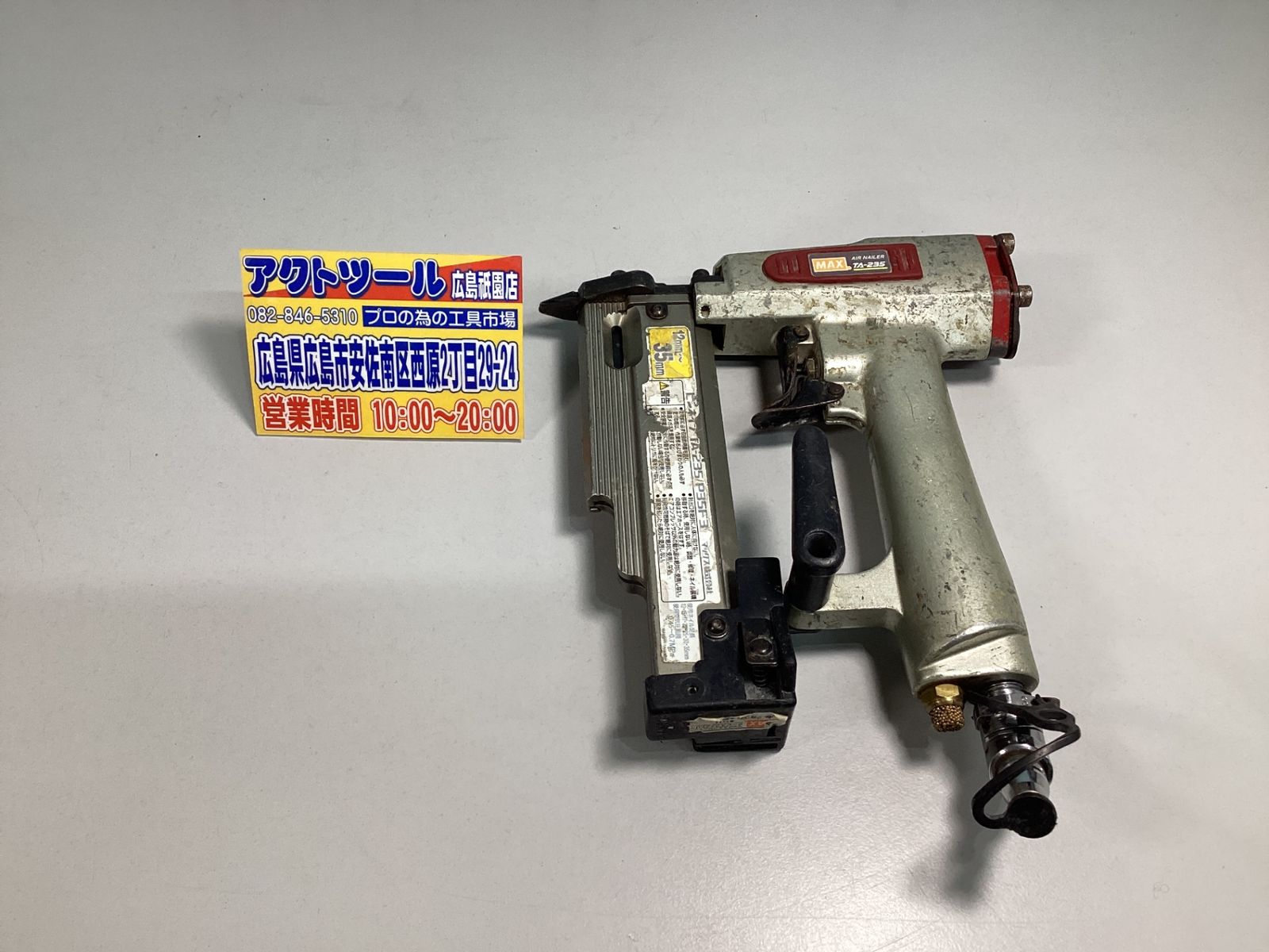 マックス MAX 常圧ピンネイラ TA-235A|P35F3