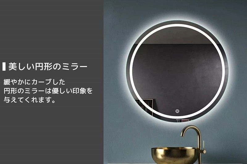 壁掛けミラーメモリー機能搭載 丸 アンティーク LED ウォールミラー丸