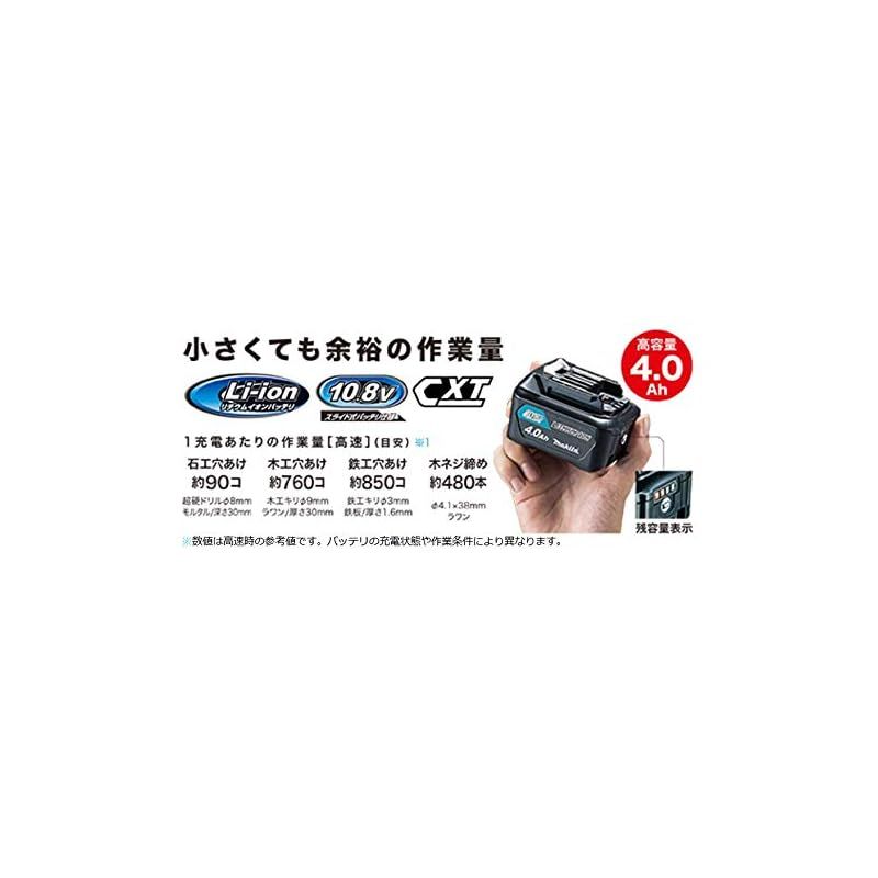 Makita 充電式震動ドライバドリル