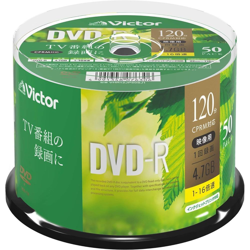 まとめ買い ビクター 1回録画用DVD-R 120分 1-16倍速 スピンドル 50枚入 VHR12JP50SJ1 ×3セット