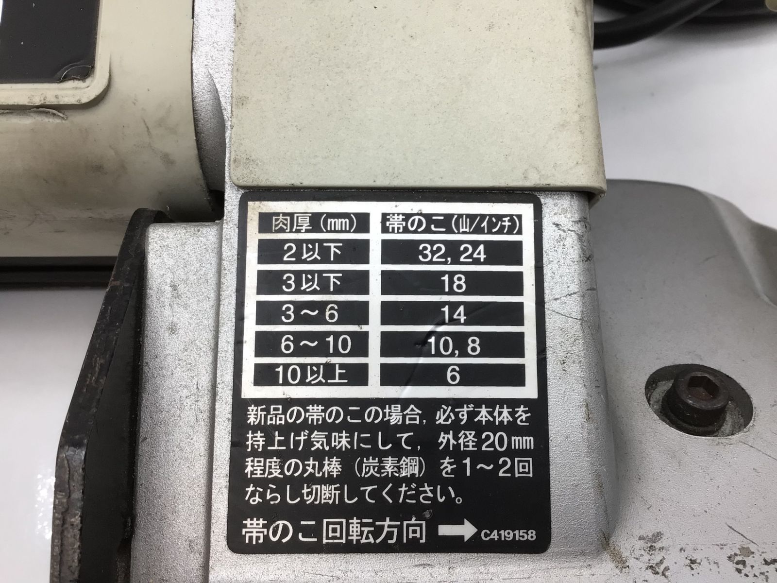 HITACHI 日立工機