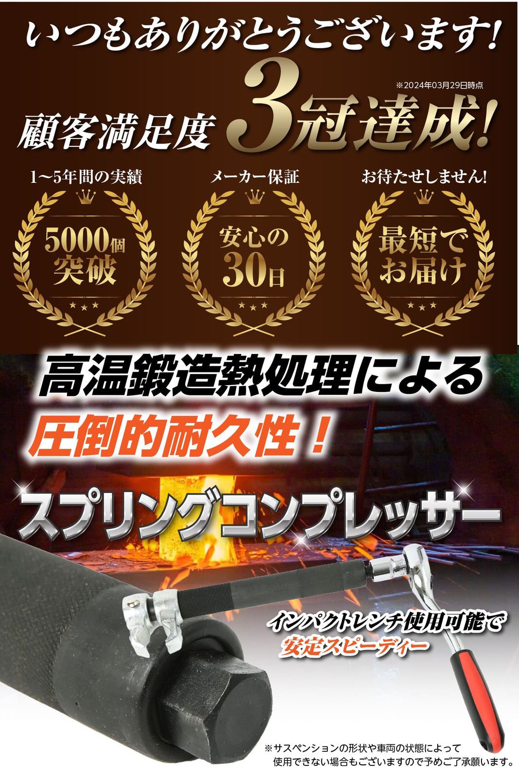 2爪コイル スプリング コンプレッサー 2本セット インパクトレンチ