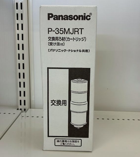 ☆Panasonic P-35MJRT 浄水器カートリッジ - メルカリ