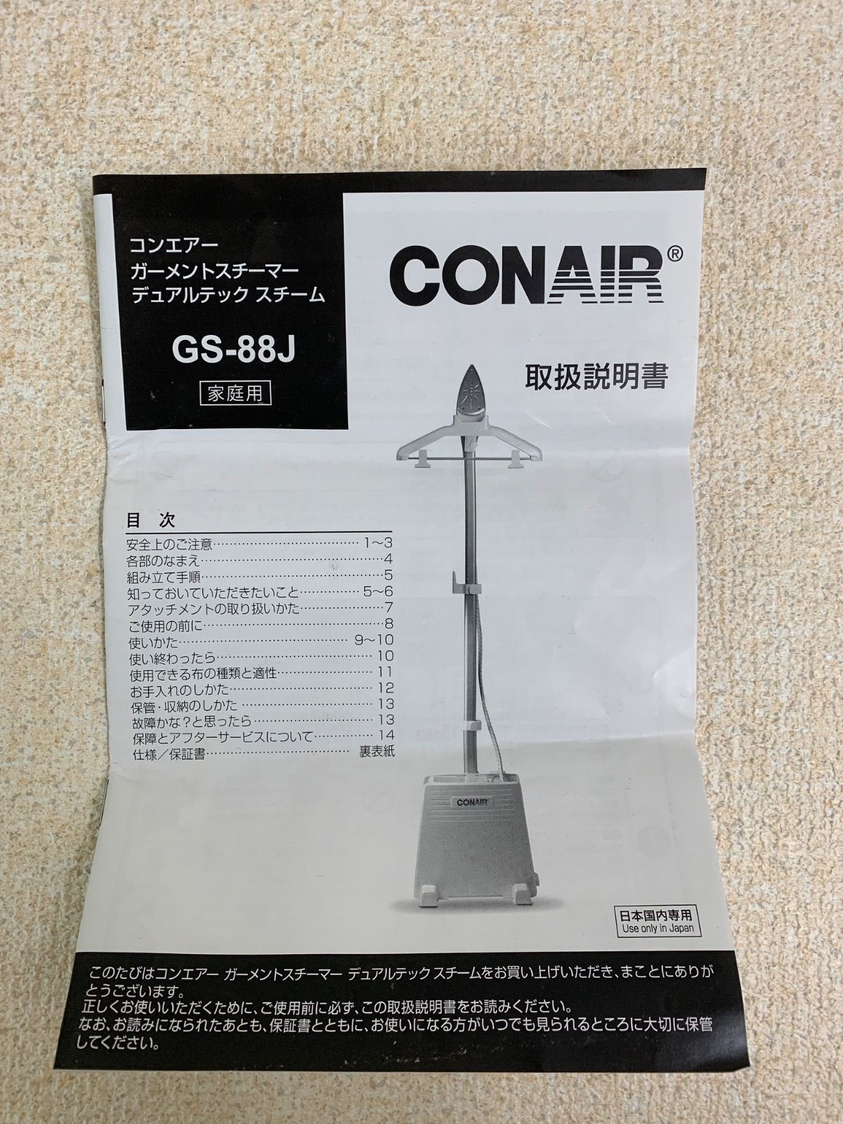 フォロー割対象商品】コンエアー GS-88J ガーメントスチーマー