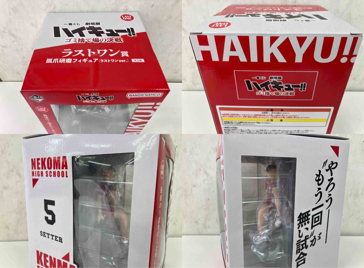 一番くじ 劇場版ハイキュー!! ゴミ捨て場の決戦 孤爪研磨フィギュア ラストワン 658520240309101_1_600x600_crop