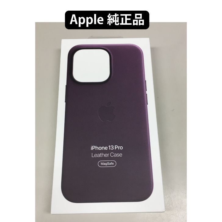 apple 純正 iPhone 13 Pro用レザーケース ダークチェリー Apple MagSafe対応 apple 純正 MM1A3FE|A
