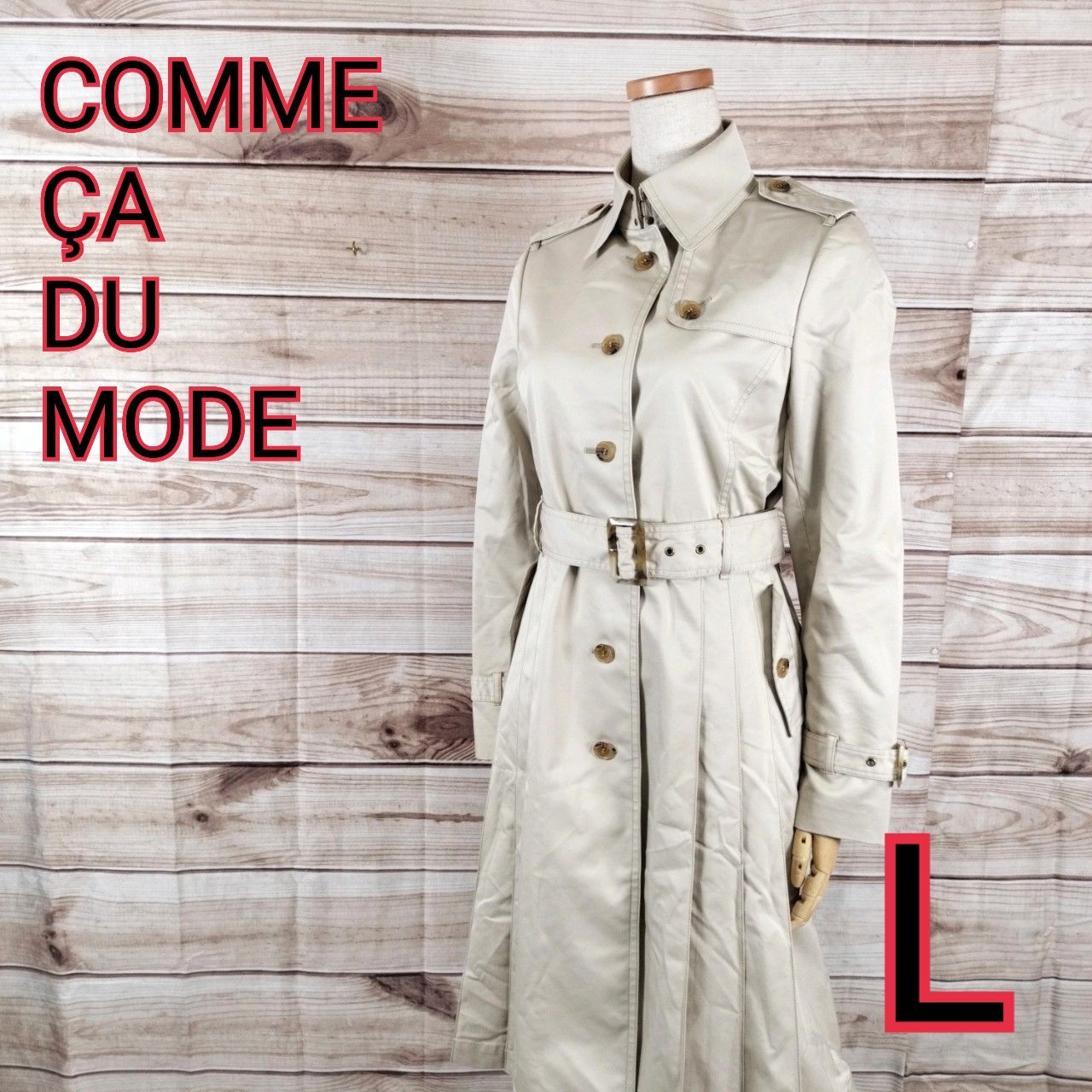 美品 COMME CA DU MODE コムサデモード アウター トレンチコート 