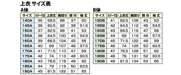 ソフト 上着
