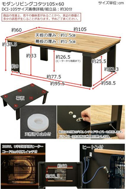 こたつ 約幅105cm ヴィンテージブラウン 中間スイッチ付き オール