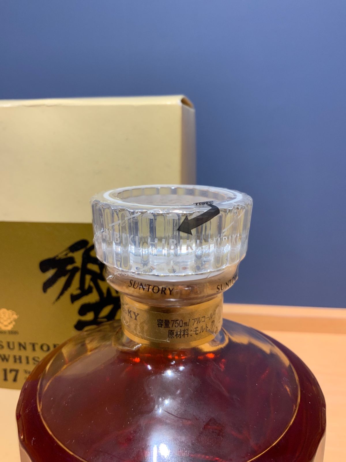 旧ボトル サントリー 17年 響750ml 金キャップ 裏ゴールド 1899年 サントリー 響 ウイスキー 旧ボトル 金キャップ 旧ボトル サントリー