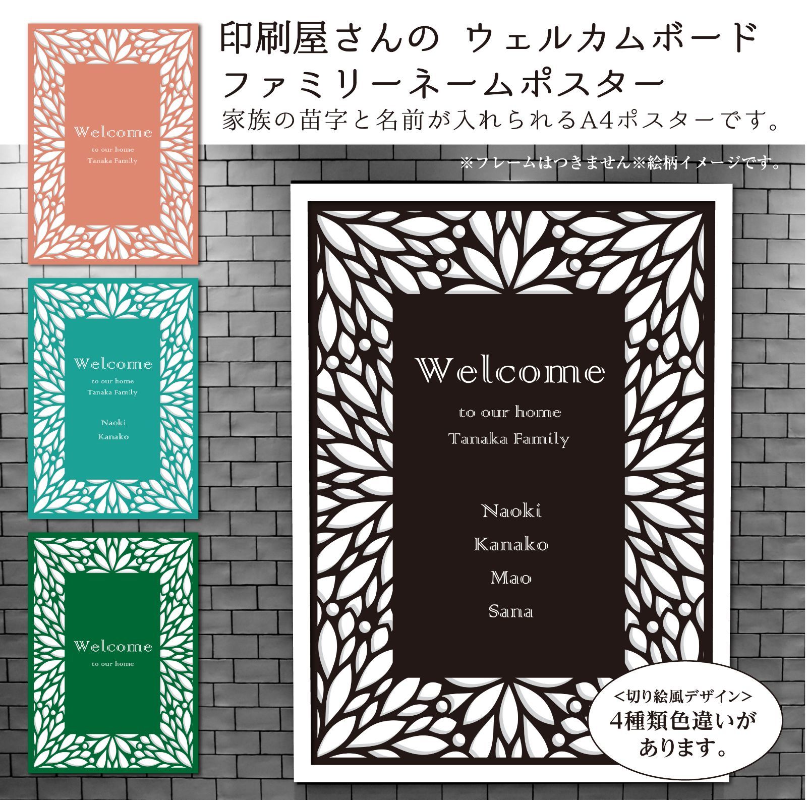 印刷屋さんのウェルカムボード/玄関ポスター/リビングポスター - メルカリ