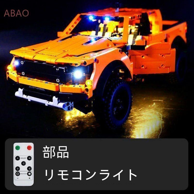 LEGO レゴ互換品 フォード 猛禽 F150 ブロック ライト付き クロスカントリーカー ピックアップカー モデル 1379pcs おもちゃ 玩具 知育玩具 男の子 女の子 子供 組み立て 学習玩具 クリスマス プ