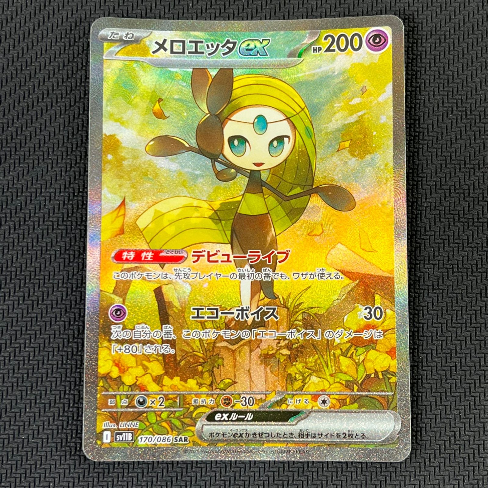 ポケモンカード　ポケカ　メロエッタex SAR 170/086 メロエッタEX SAR 170/086 ポケモンカード - メルカリ