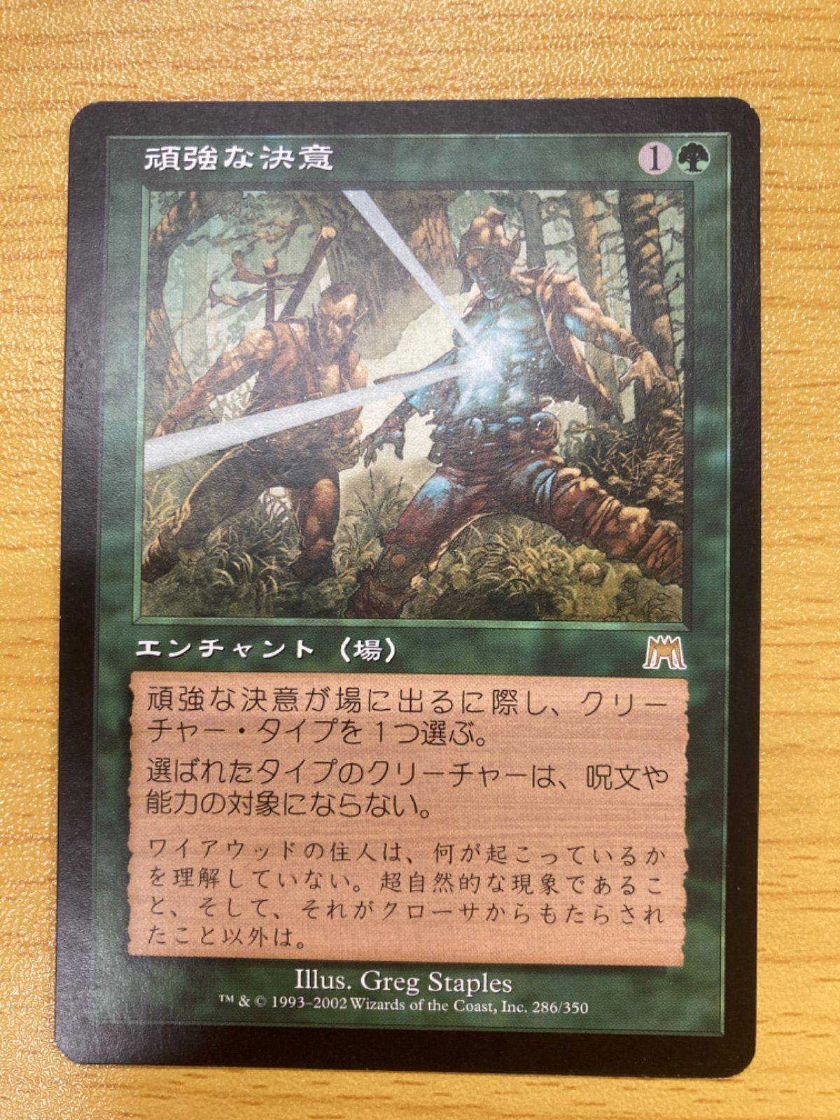 MTG 不快な群れ 日本語4枚セット ゆうゆうメルカリ便発送 MTG 不快な
