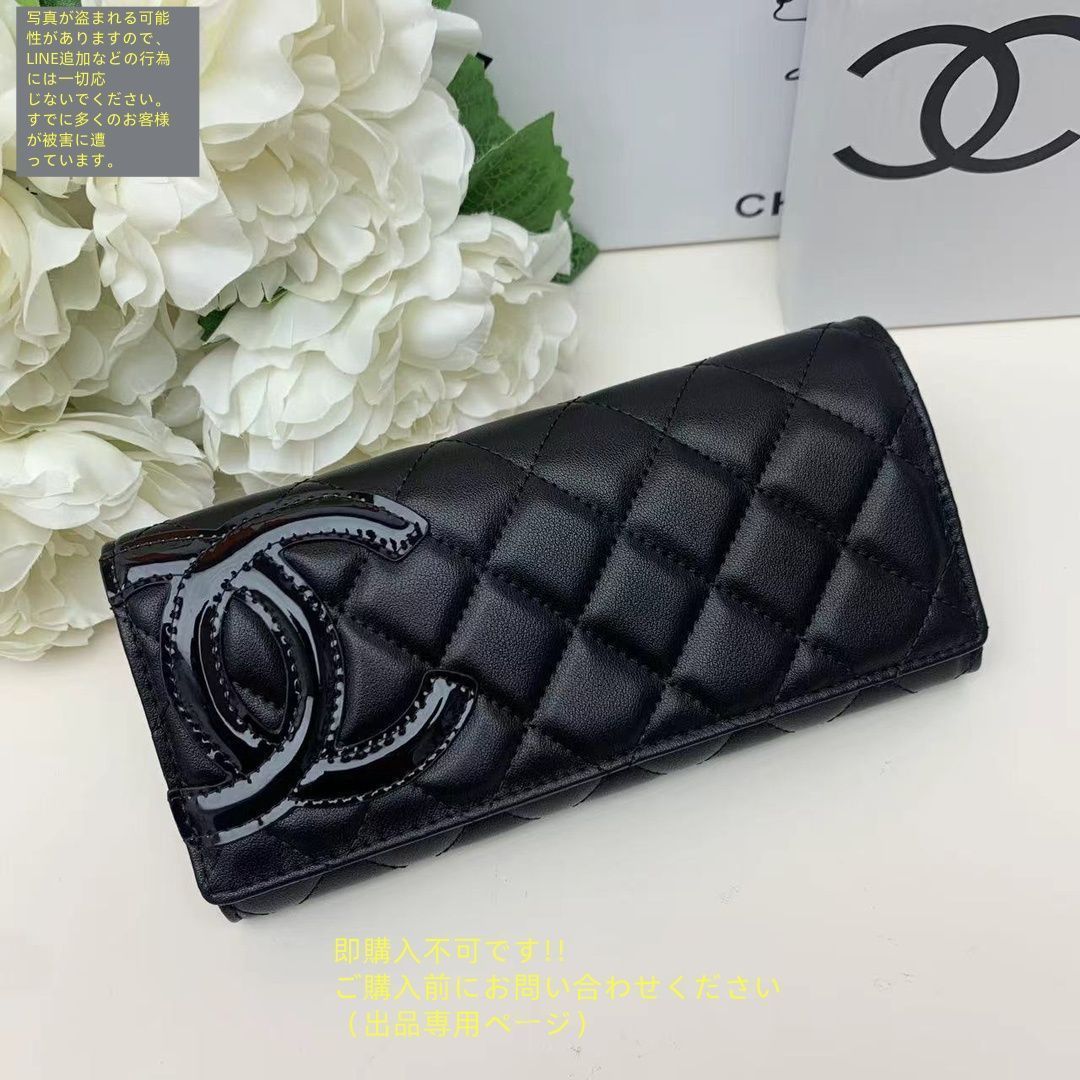 超美品 限定品 CHANEL シャネル ウォレット長財布 小銭入れ