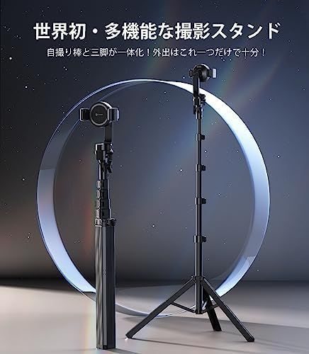 MagSafe対応 Andobil 三脚 スマホ 自撮り棒 一体化 MagStick 置くだけ 磁気やクリップでスマホをしっかり固定 カメラ スマホスタンド 三脚 片手操作 160cm以上 伸縮 角度調整 Bluetoot