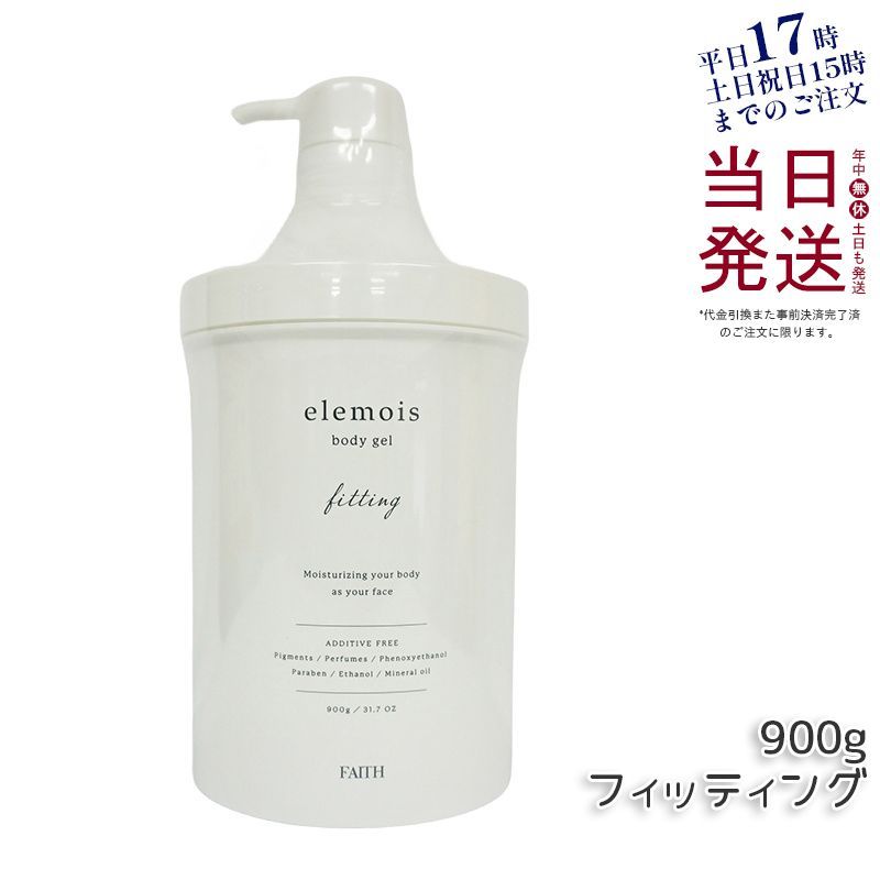 フェース エルモイス ボディジェル フィッティング ビッグ 900g