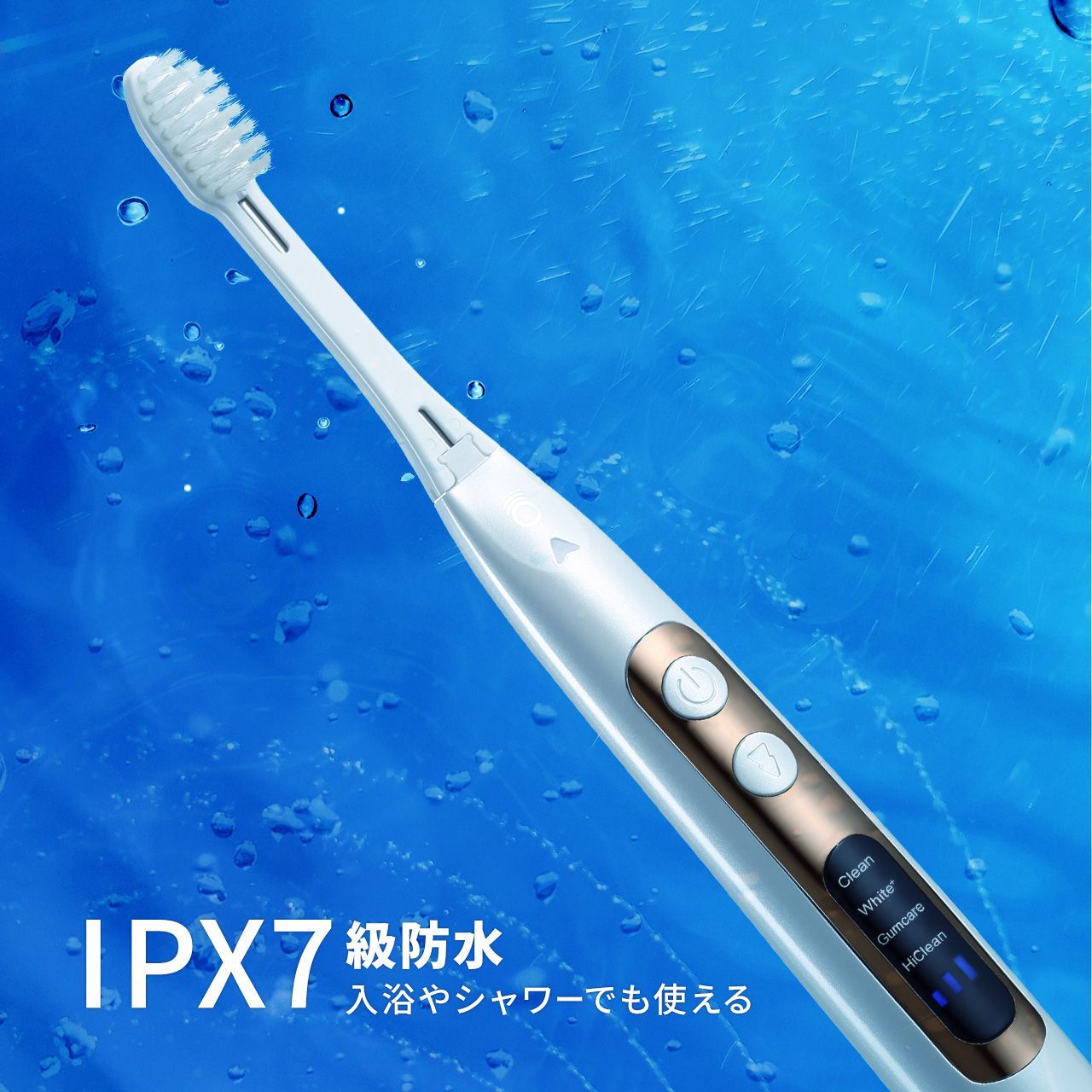 イオン音波振動歯ブラシ