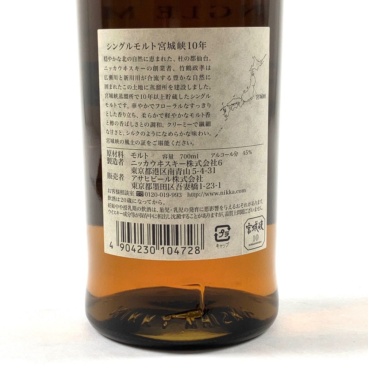 ニッカウイスキー 宮城峡 700ml ニッカウイスキー宮城峡 700ml 2本