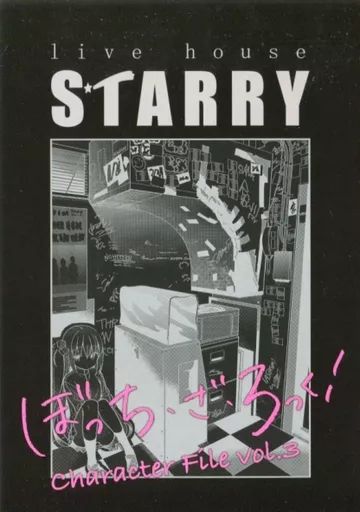 中古】アニメムック ≪リーフレット・小冊子≫ ぼっち・ざ・ろっ
