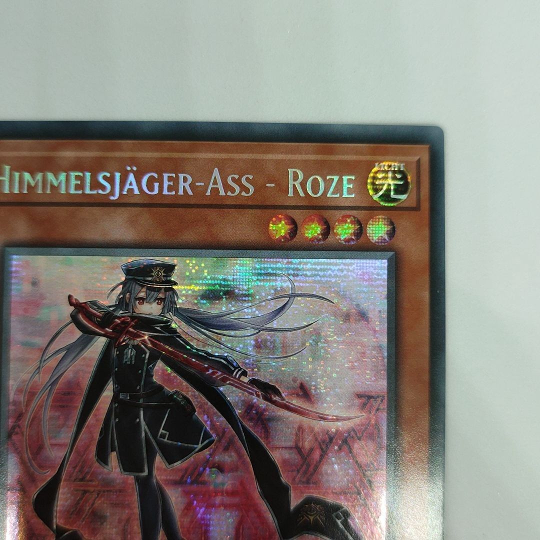 未使用 遊戯王 閃刀姫ロゼ ドイツ語 1ED シークレットレア
