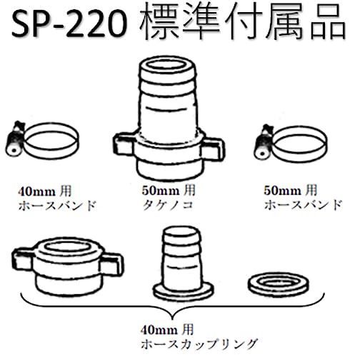 寺田ポンプ 工事用水中ポンプ SP-220 - 自転車