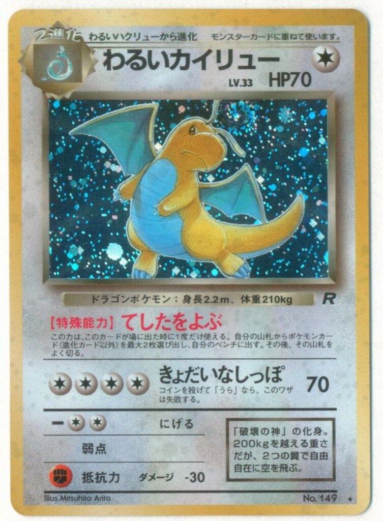 ポケモンカード ポケカ ポケモンカードゲーム わるいカメックス